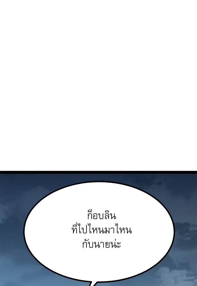 ก็อบลินเลเวล 999 ตอนที่ 18 รูปที่ 151