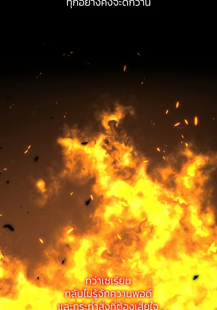 ฟิลเลียโรเซ่กับคำทำนายแห่งมงกุฎหนาม ตอนที่ 103 รูปที่ 7