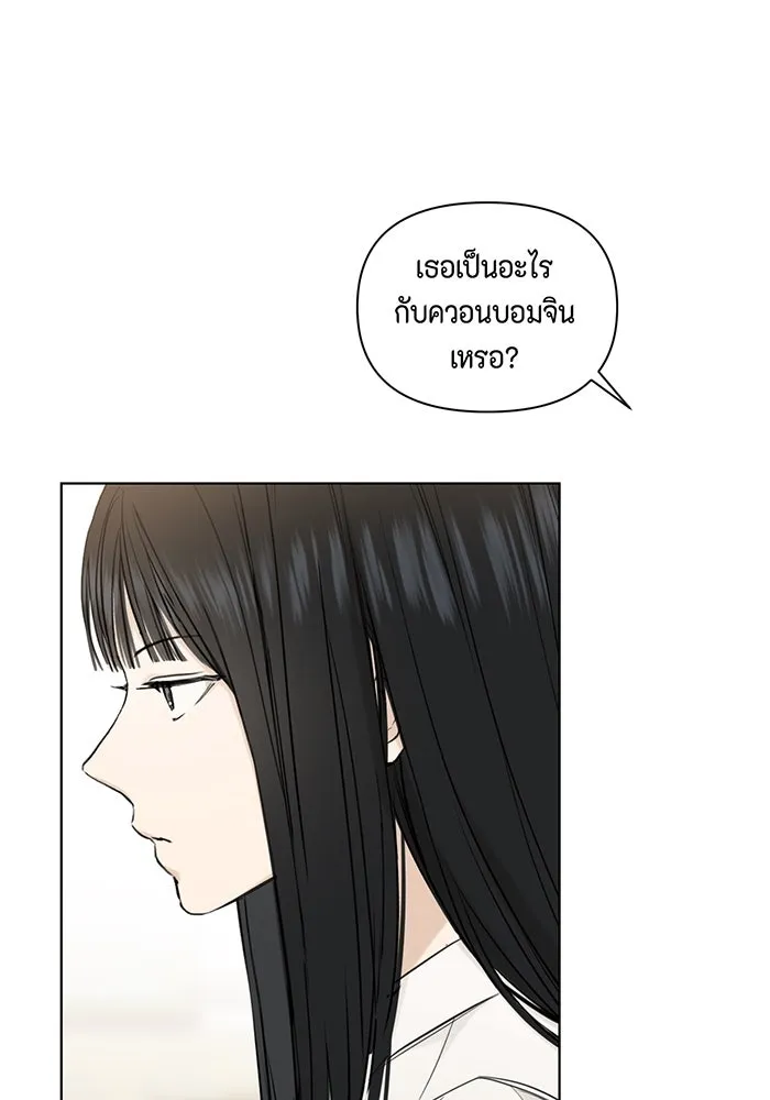 เพียงรุ่งอรุณ ตอนที่ 9 รูปที่ 46