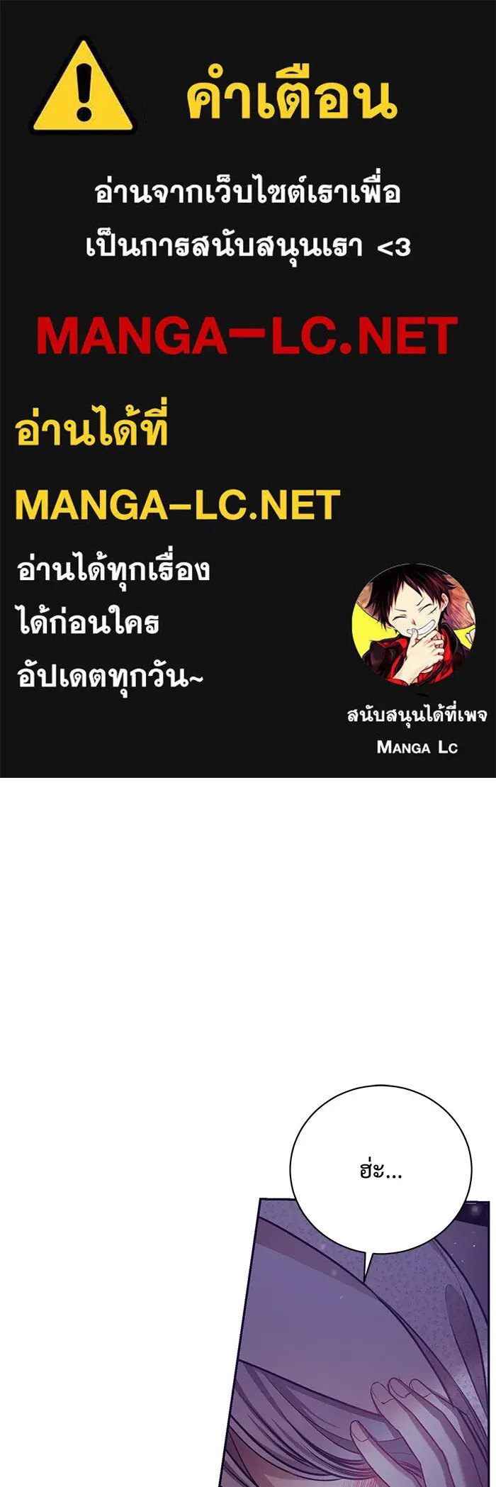 แด่ชู้รักของสามี ตอนที่ 3 รูปที่ 1