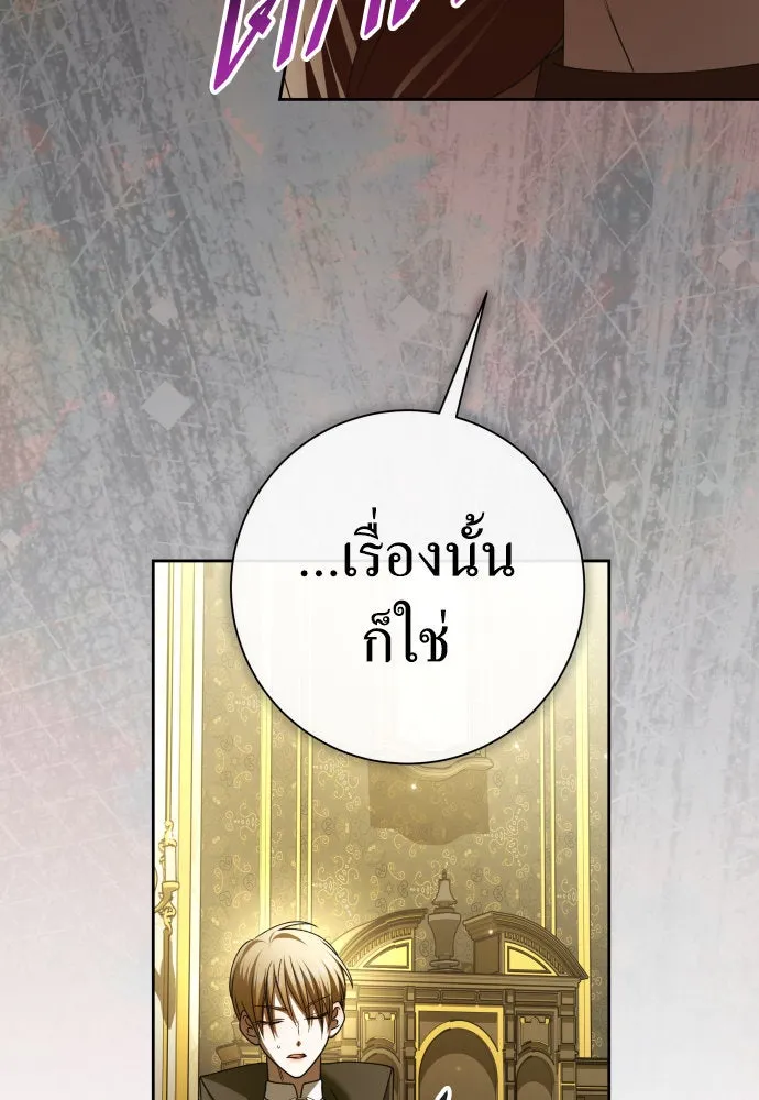 ชิงชีวิตพลิกลิขิตชะตา ตอนที่ 213. ออกไปนอกกรงนกกันเถอะ(4) รูปที่ 73