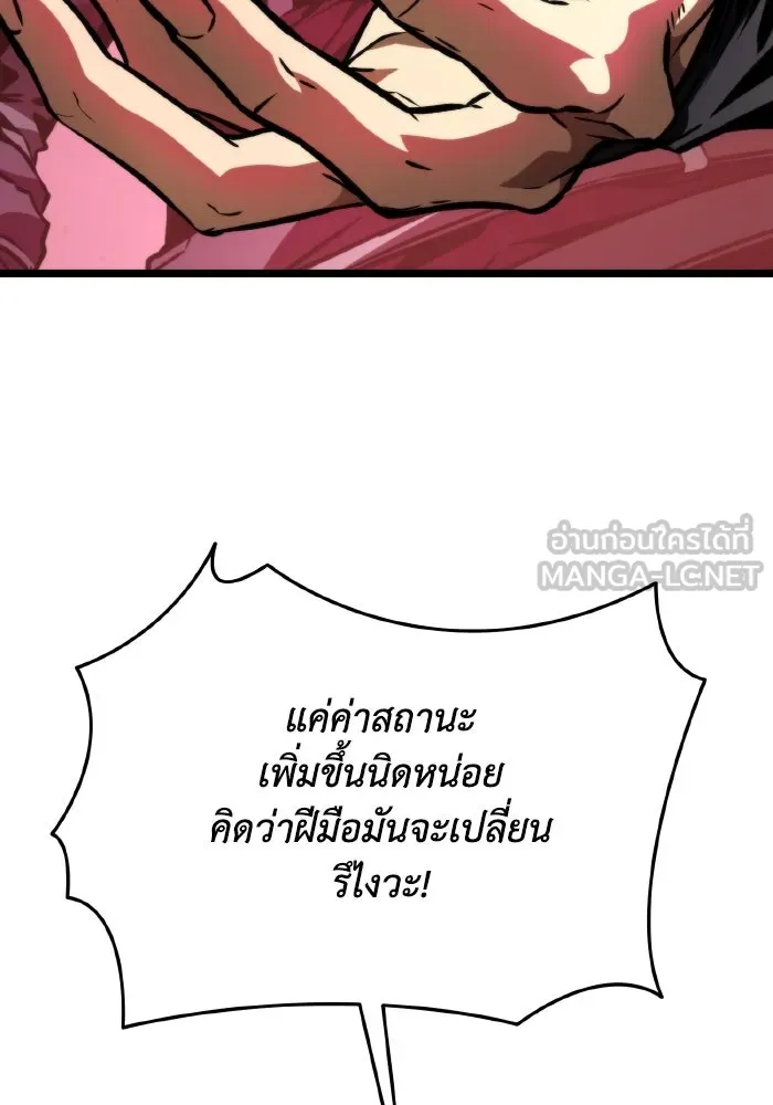 การแข่งขันของผู้เกิดใหม่ ตอนที่ 51 รูปที่ 93