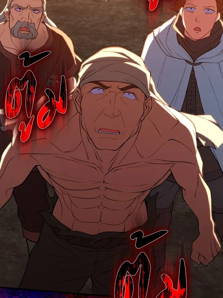 Max Level Player ตอนที่ ตอนที่ 63 รูปที่ 61