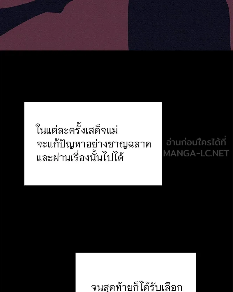 ข้าต้องไม่ใช่พระชายา ตอนที่ 74 รูปที่ 30