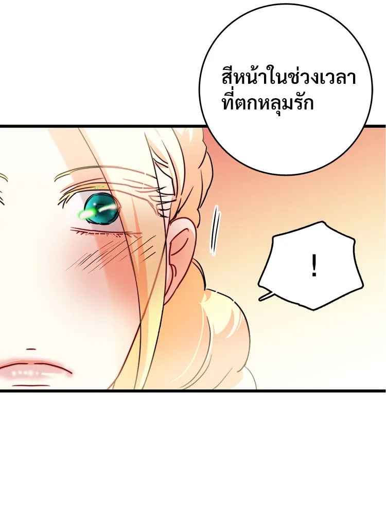 Bring the Love ตอนที่ 38 รูปที่ 55