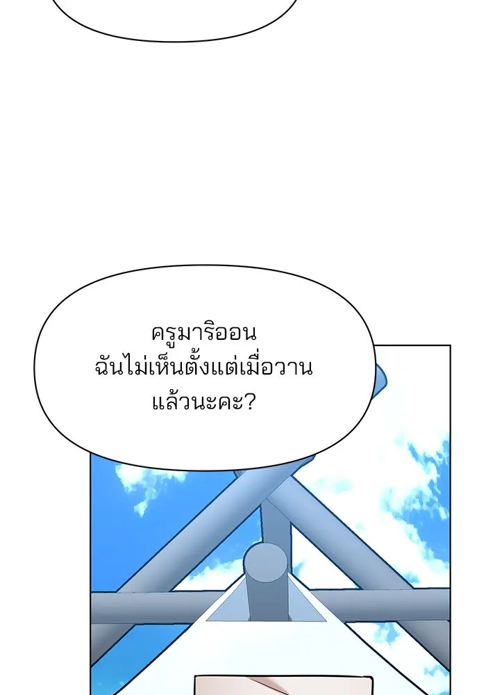 อะคาเดมีนี้เห็นทีจะเจ๊ง ตอนที่ 105 รูปที่ 41