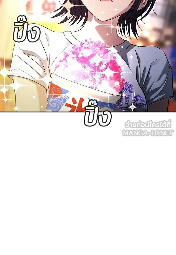 คูเซรา ตอนที่ 50 รูปที่ 159