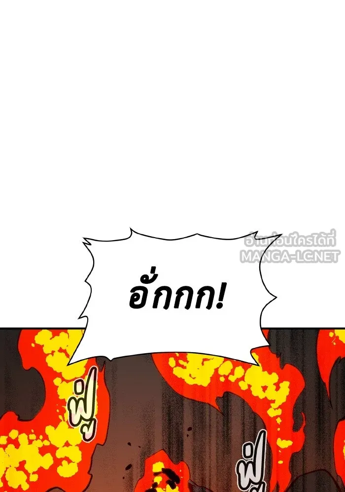 The Lone Necromancer ตอนที่ 94 รูปที่ 81