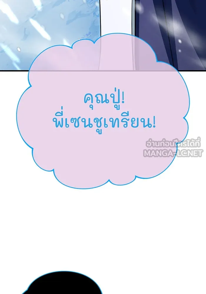 จอมเวทเกิดใหม่ในรอบ 66666 ปี ตอนที่ 118 รูปที่ 60