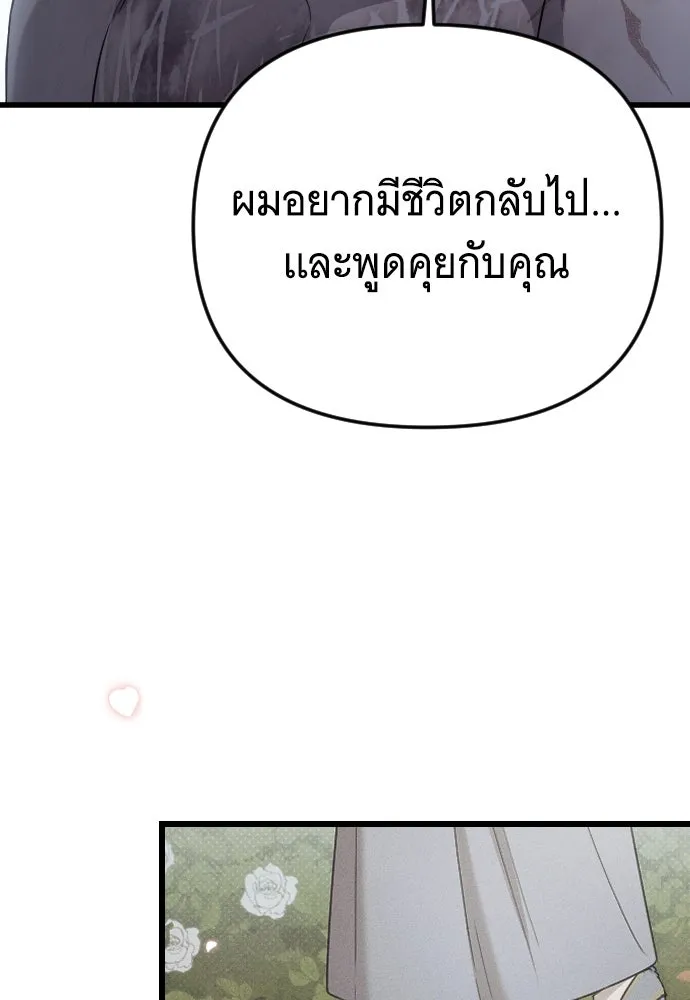 จำเลยหัวใจ ตอนที่ 62 รูปที่ 64
