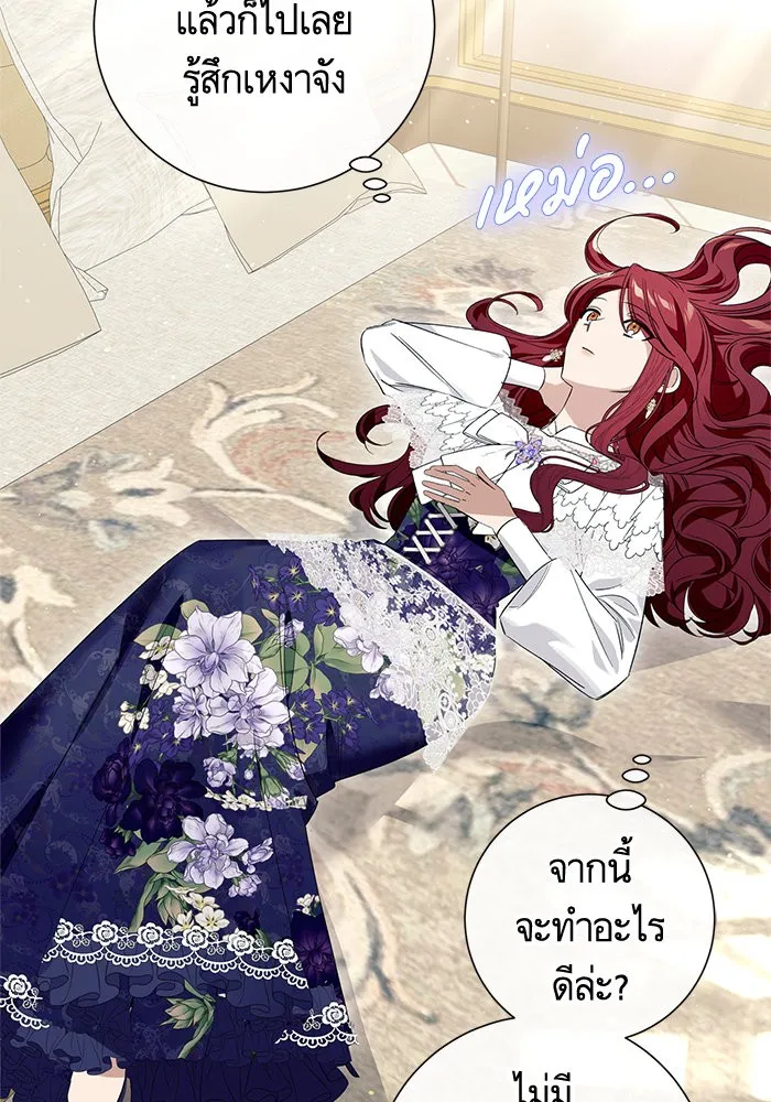 นึกว่าเป็นอิเซไคธรรมดา ตอนที่ 16 รูปที่ 40