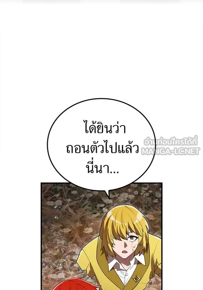 ฮันเตอร์สกิลโกง ตอนที่ 61 รูปที่ 138