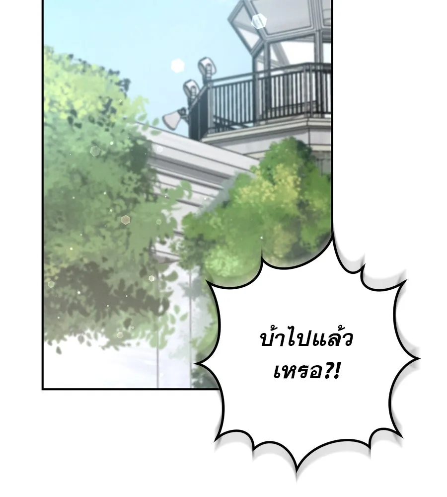 เรือนจำรัก ตอนที่ 31 รูปที่ 41