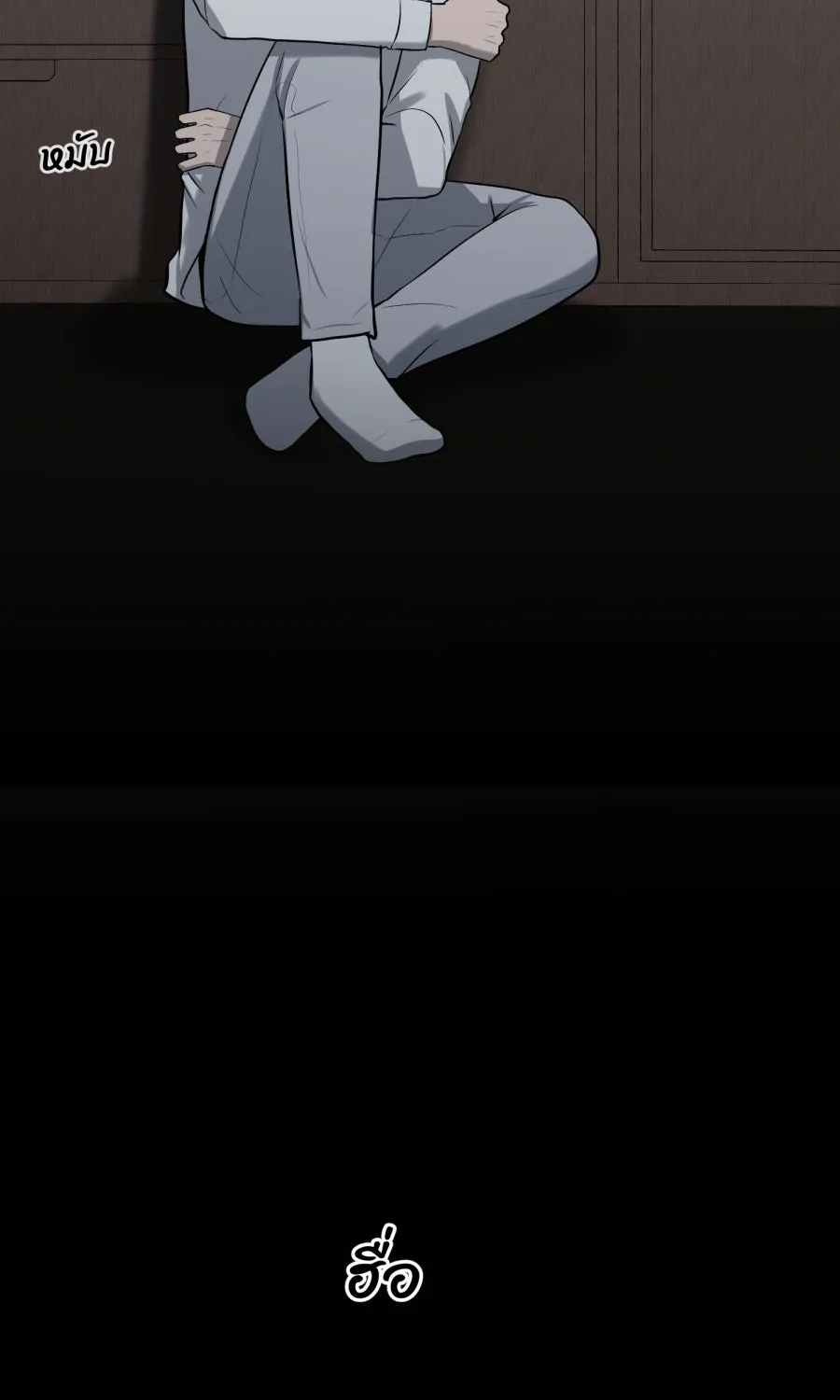 ตื่นมาอีกทีก็เป็นนายเอกไปซะแล้ว ตอนที่ 55 ไม่คู่ควร รูปที่ 79