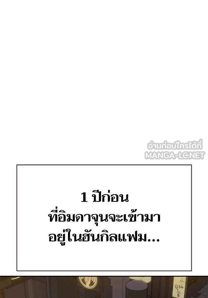 To not die ตอนที่ 68 รูปที่ 3