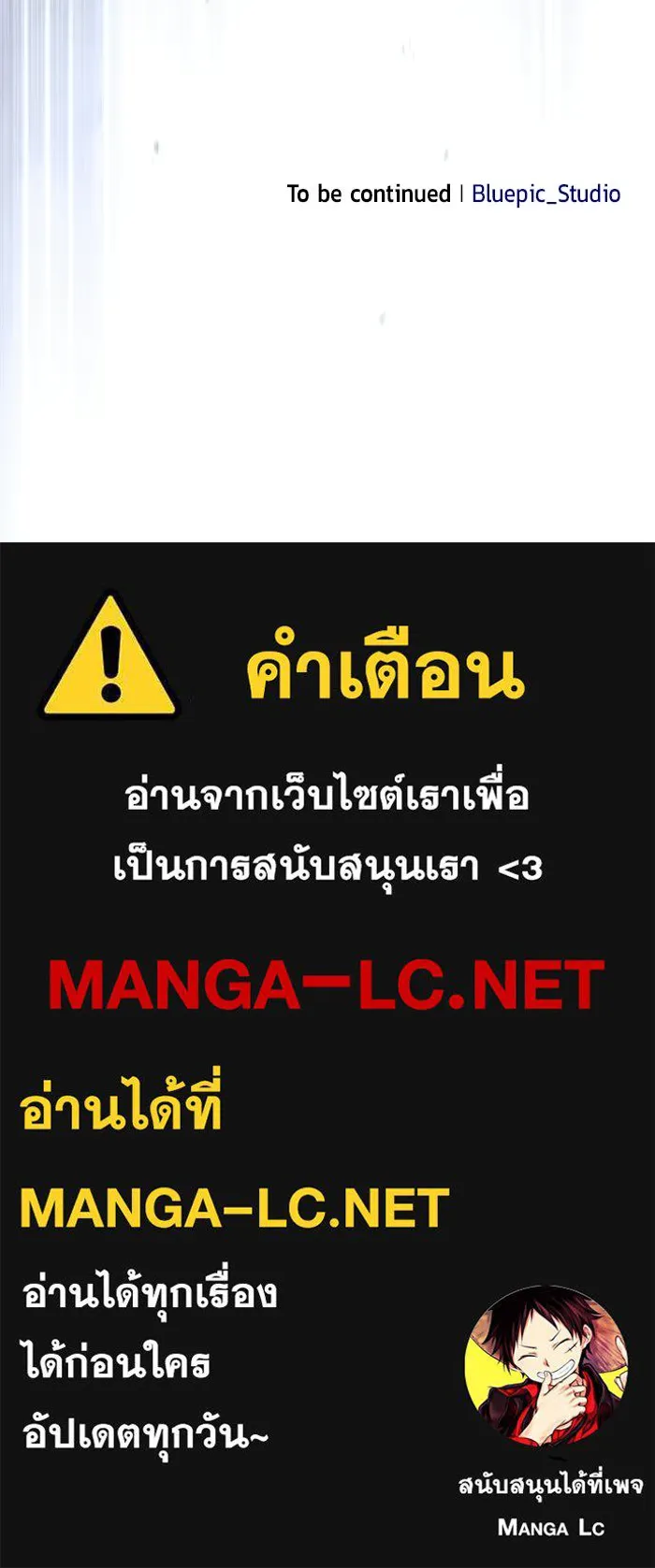 ซอร์ดมาสเตอร์ผู้กลืนดาบ ตอนที่ 20 รูปที่ 168