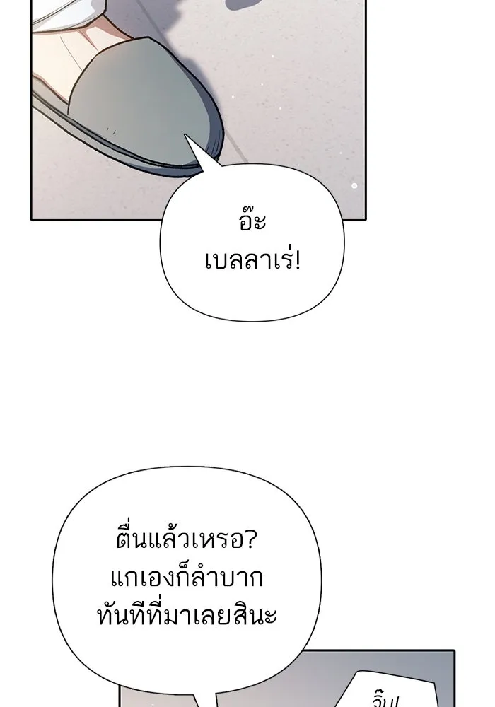 My S-Class Hunters ตอนที่ 152 วันต่อมา (1) รูปที่ 92
