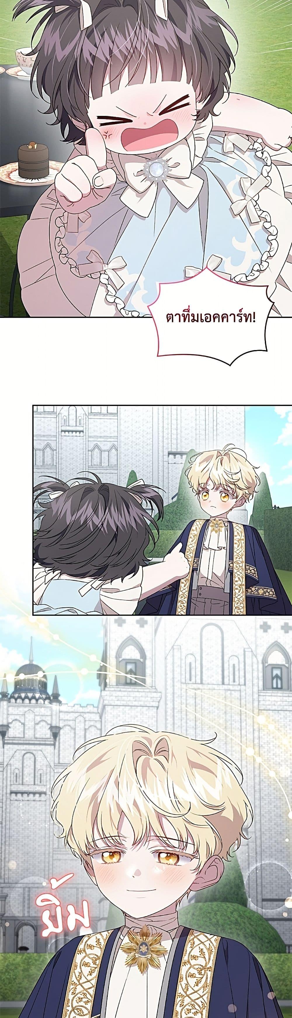 Manga-lc-com อ่านมังงะ อ่านการ์ตูน ออนไลน์ ฟรี I Became the Stepmother of an Irrevocable Dark Family ตอนที่ 1 2 3 4 5 6 7 8 9 10 11 12 13 14 ฟรี ไม่มีโฆษณา Manga-lc - อ่าน มังงะ อ่าน การ์ตูน ออนไลน์ อ่านมังงะ ฟรี