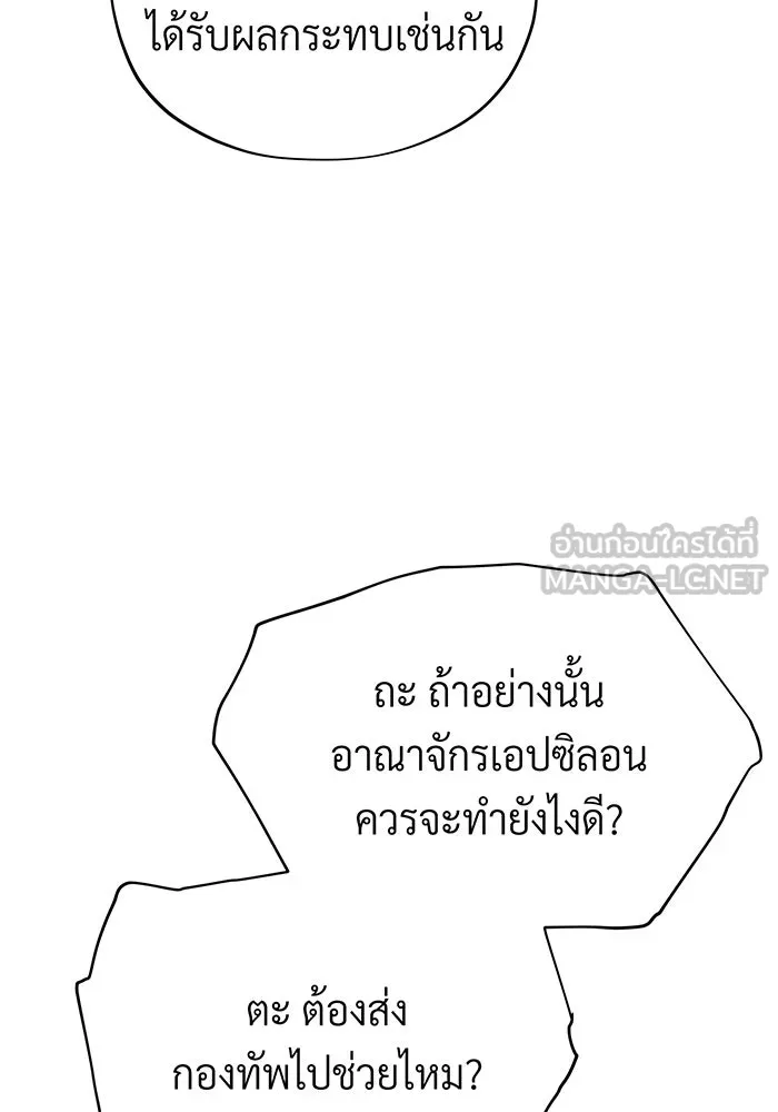 จอมเวทเกิดใหม่ในรอบ 66666 ปี ตอนที่ 131 รูปที่ 27