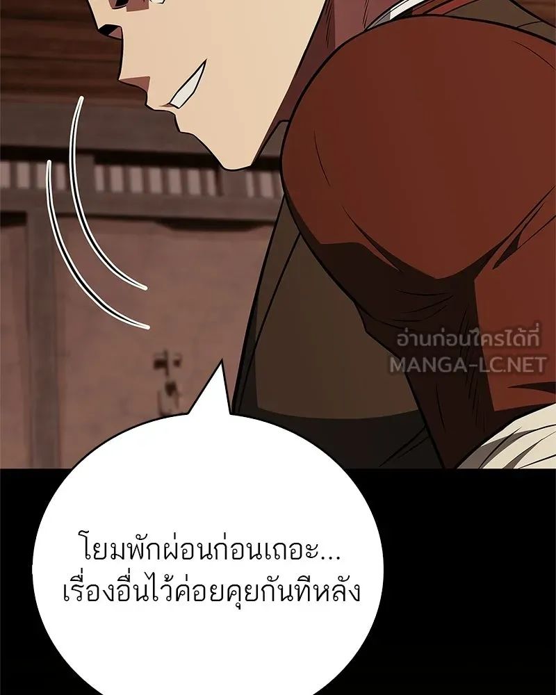 สุดยอดเทรนเนอร์แห่งยุทธภพ ตอนที่ 97 ทำให้หมดสติเอาไว้ก่อน รูปที่ 114