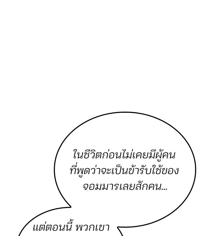 The Indomitable Martial King ตอนที่ ตอนที่ 67 รูปที่ 42