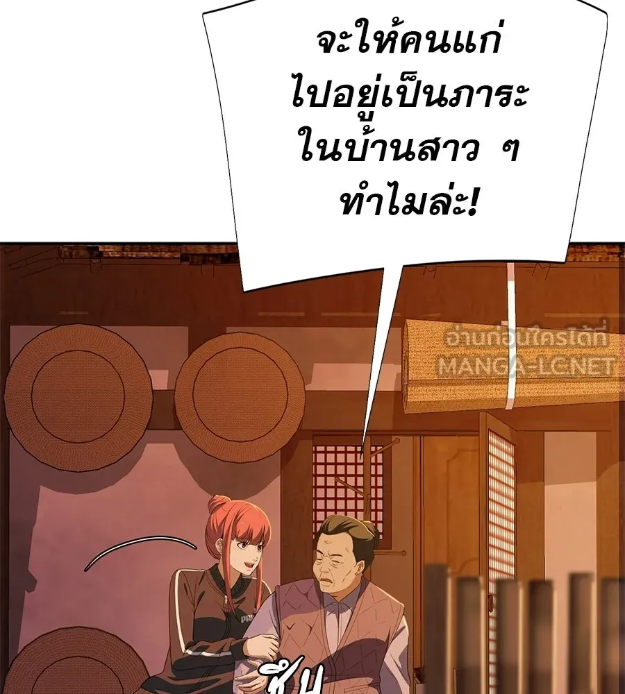คอลเซ็นเตอร์เปลี่ยนชีวิต ตอนที่ 82 หุ้นส่วนระดับโลก รูปที่ 129
