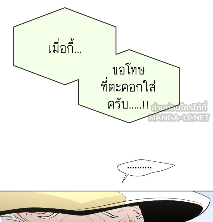 ยุคแห่งยอดมนุษย์ ตอนที่ 60 รูปที่ 21