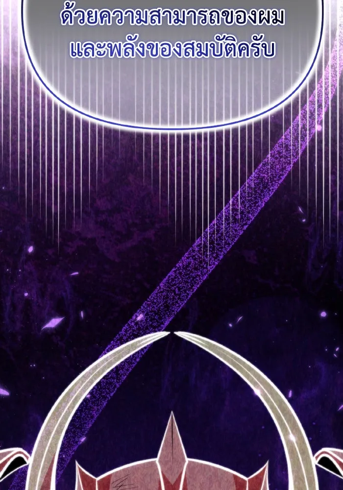 การแข่งขันของผู้เกิดใหม่ ตอนที่ 81 รูปที่ 104