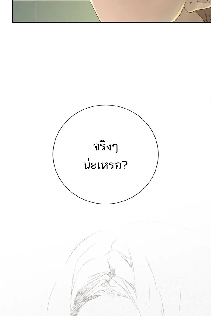 ฉันมันร้าย หรือเพราะโลกไม่น่ารัก ตอนที่ 59 รูปที่ 47