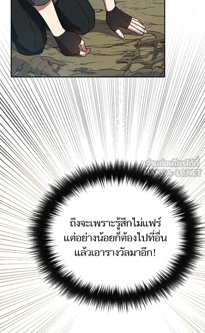 My S-Class Hunters ตอนที่ 50 จิ๊บ (1) รูปที่ 57