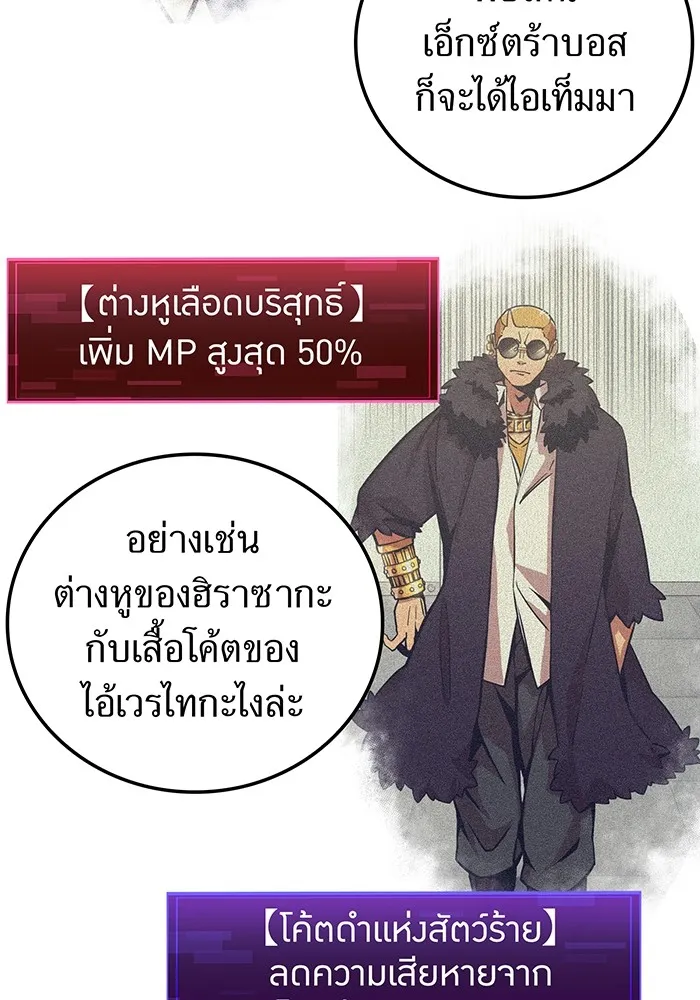 เพลเยอร์เลือดเทวะ ตอนที่ 19 ซูชิ รูปที่ 32