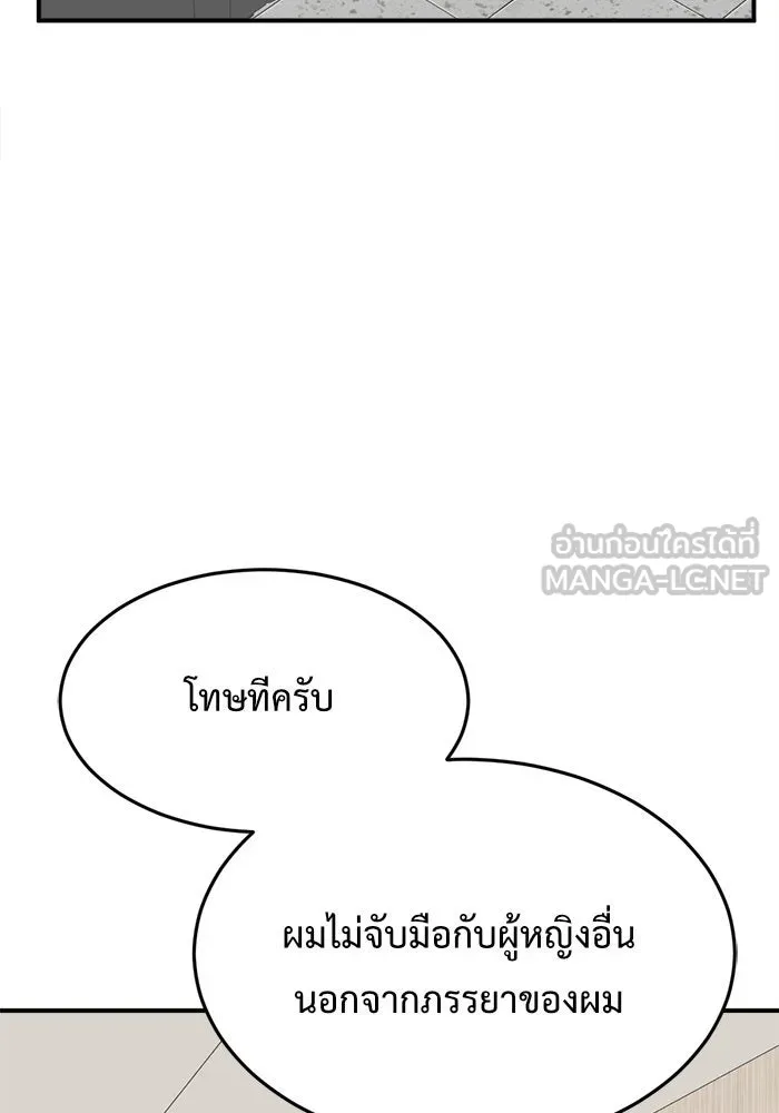 ช่วยเปลี่ยนฉันที ตอนที่ 86. เอเดน 6 รูปที่ 69