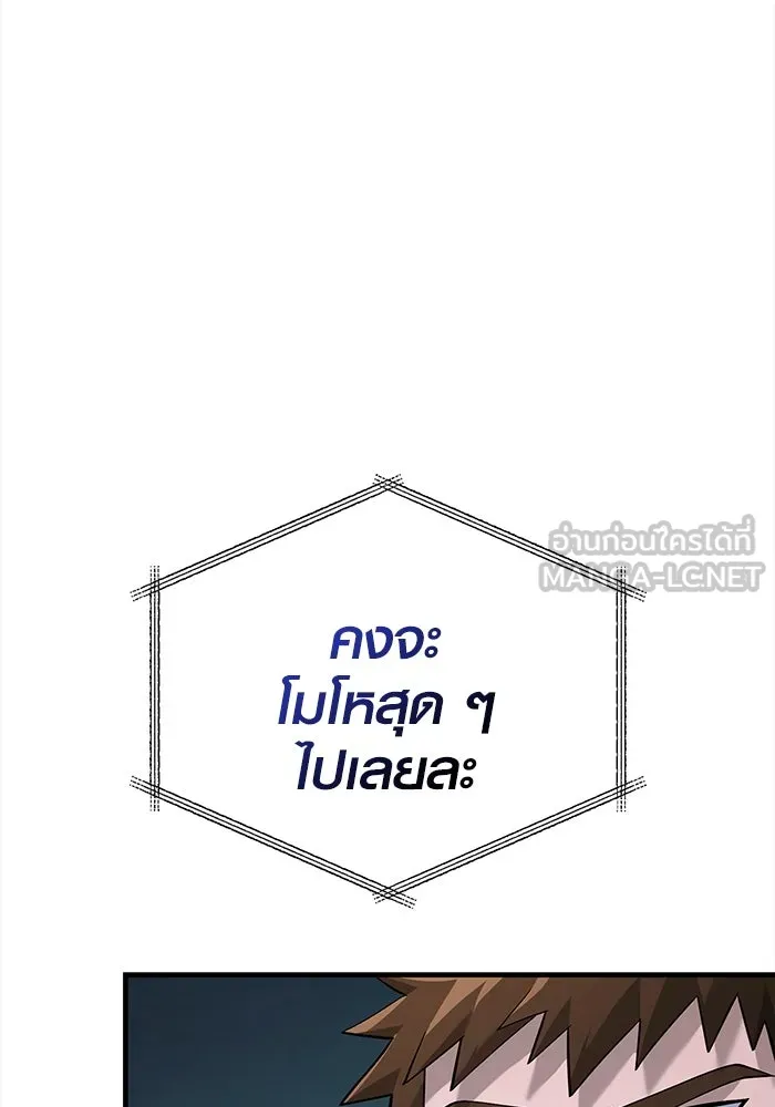 เอาชีวิตรอดในเกมฉบับคนเถื่อน ตอนที่ 35 รูปที่ 3