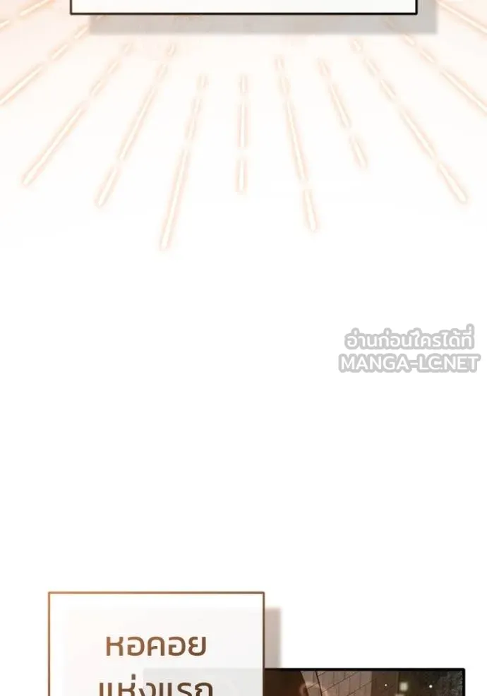 Regressor’s Life Aft ตอนที่ 60 รูปที่ 80