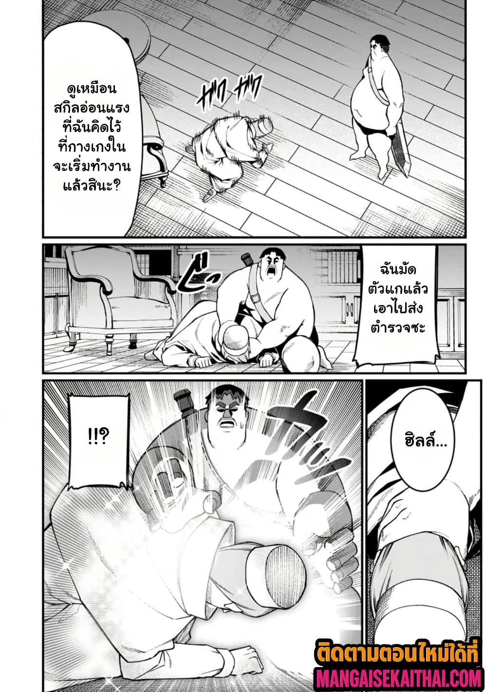 Manga-lc-com อ่านมังงะ อ่านการ์ตูน ออนไลน์ ฟรี Harem Ou no isekai Press Manyuuki ตอนที่ 1 2 3 4 5 6 7 8 9 10 11 12 13 14 ฟรี ไม่มีโฆษณา Manga-lc - อ่าน มังงะ อ่าน การ์ตูน ออนไลน์ อ่านมังงะ ฟรี