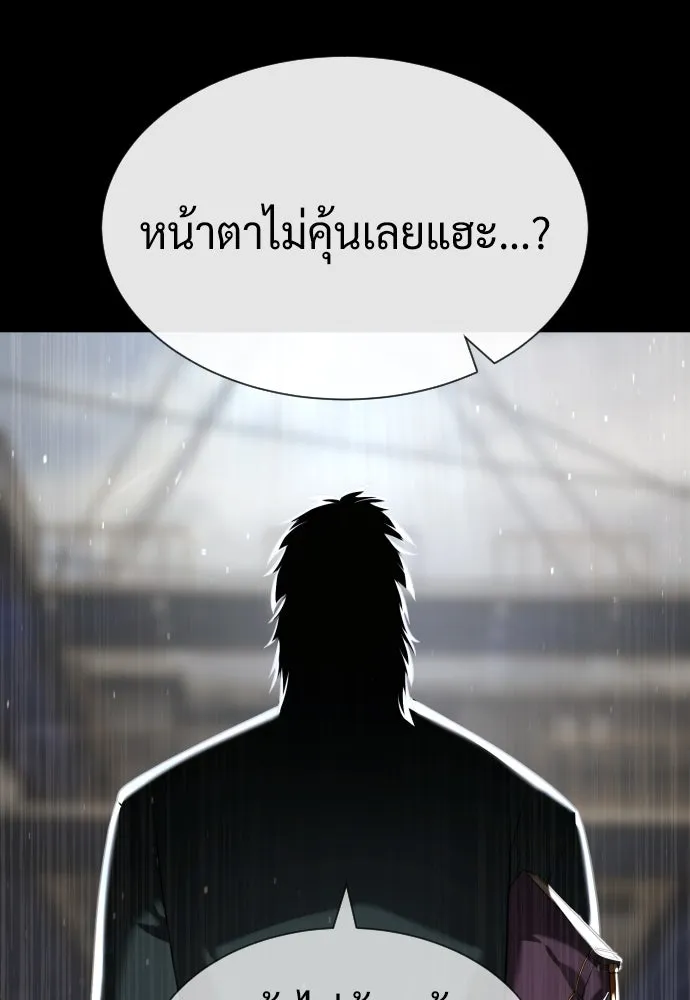 นักฆ่าย้อนวัย ตอนที่ 64 รูปที่ 131