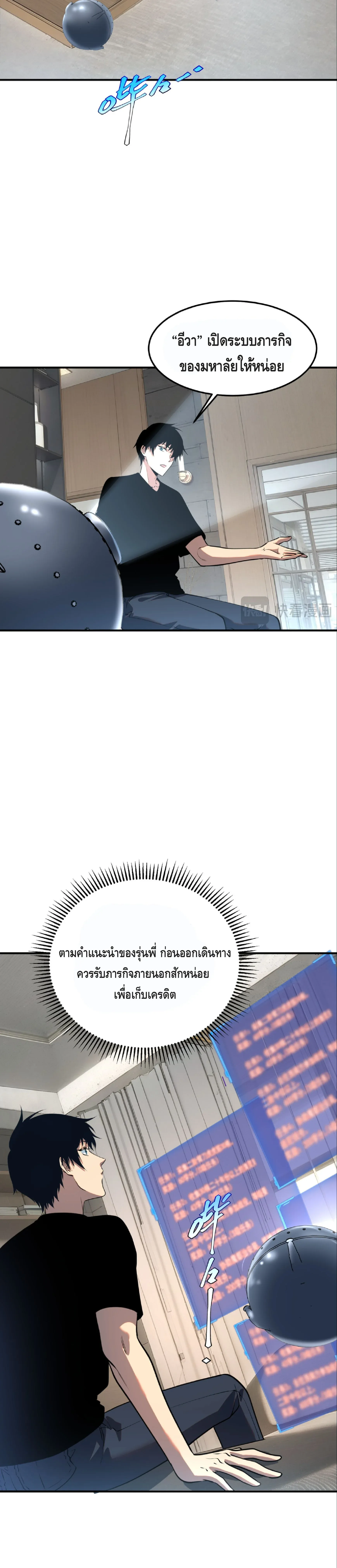 Awakening the Purple Thunder at the Beginning โลกผ_ม_พล_งพ_เศษ เร_มต_นปล_กพล_งเทพอ_สน_สวรรค_ ตอนที่ ตอนที่ 18 รูปที่ 8