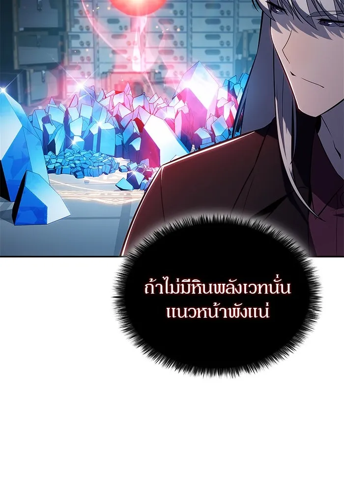 ผู้เล่นหน้าใหม่เลเวลแมกซ์ ตอนที่ 182 ภาษาที่หายไป (1) รูปที่ 127