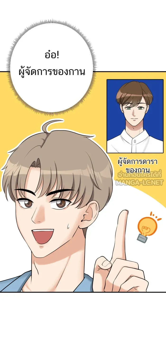 ตื่นมาอีกทีก็เป็นนายเอกไปซะแล้ว ตอนที่ 2 ตื่นมาเป็นนายเอก รูปที่ 54