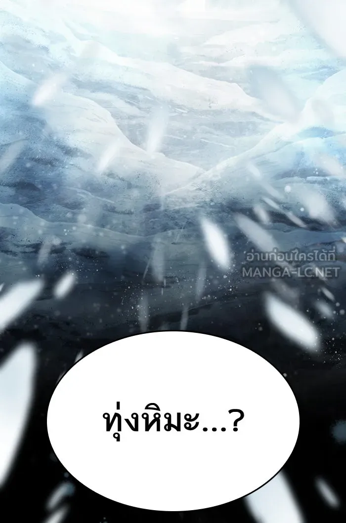 หลังวันสิ้นโลก ตอนที่ 2 รูปที่ 177