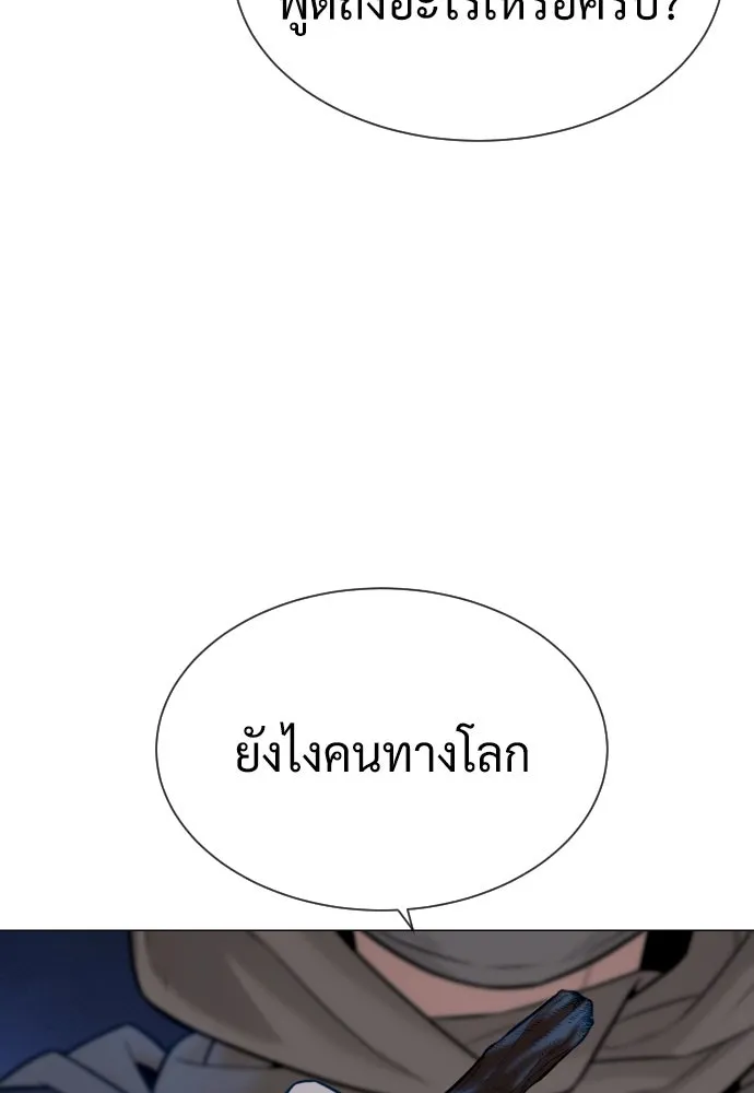 นักฆ่าย้อนวัย ตอนที่ 79 รูปที่ 32