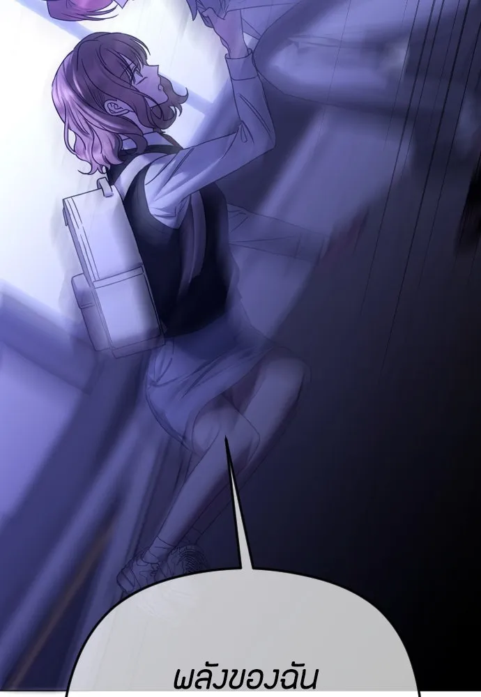 วิธีหนีตายจากนิยายโรคจิต ตอนที่ 72 รูปที่ 26