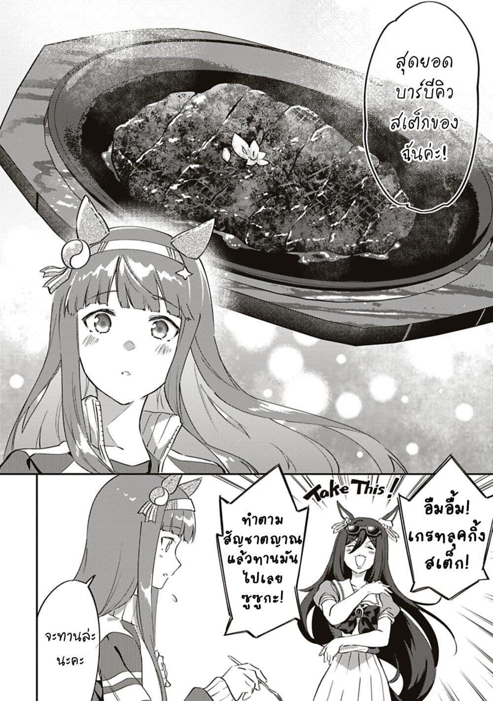 Manga-lc-com อ่านมังงะ อ่านการ์ตูน ออนไลน์ ฟรี Uma Musume – Pretty Derby Uma Musumeshi ตอนที่ 1 2 3 4 5 6 7 8 9 10 11 12 13 14 ฟรี ไม่มีโฆษณา Manga-lc - อ่าน มังงะ อ่าน การ์ตูน ออนไลน์ อ่านมังงะ ฟรี