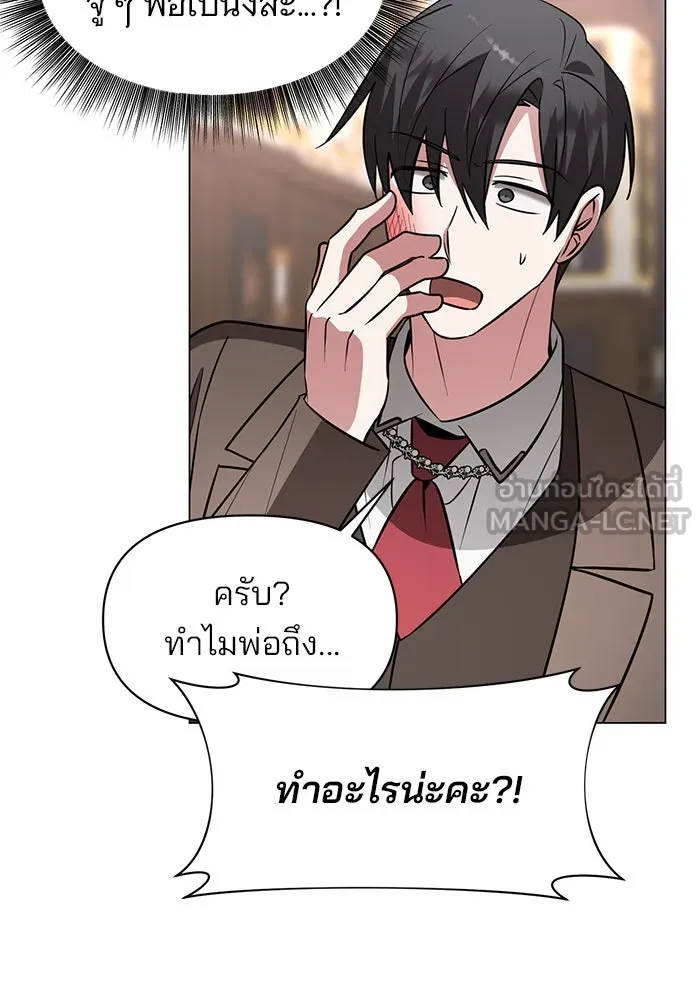 อะคาเดมีนี้เห็นทีจะเจ๊ง ตอนที่ 75 รูปที่ 12