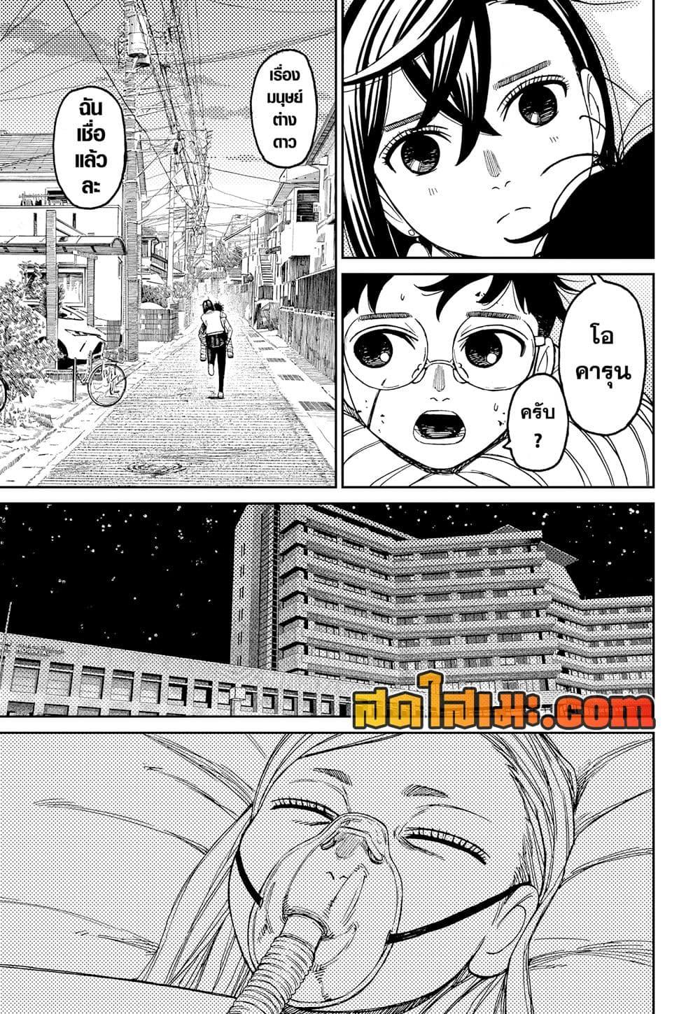 Manga-lc-com อ่านมังงะ อ่านการ์ตูน ออนไลน์ ฟรี Dandadan ตอนที่ 1 2 3 4 5 6 7 8 9 10 11 12 13 14 ฟรี ไม่มีโฆษณา Manga-lc - อ่าน มังงะ อ่าน การ์ตูน ออนไลน์ อ่านมังงะ ฟรี