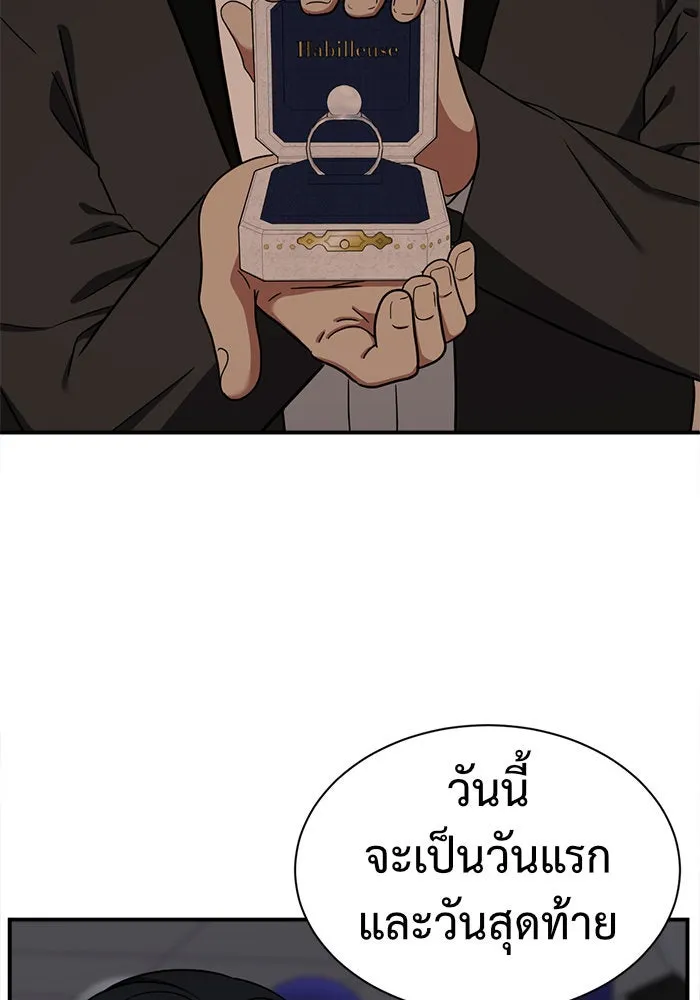 ช่วยเปลี่ยนฉันที ตอนที่ 59. ยอมินซอ 9 รูปที่ 14