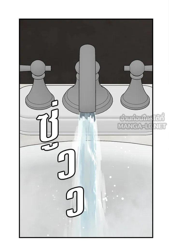 ช่วยเปลี่ยนฉันที ตอนที่ 81. เอเดน 1 รูปที่ 42