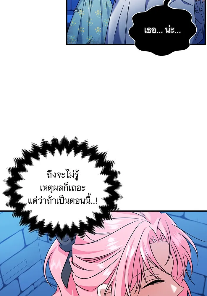 เปลี่ยนบทร้ายให้เป็นบทรัก ตอนที่ 4 รูปที่ 16