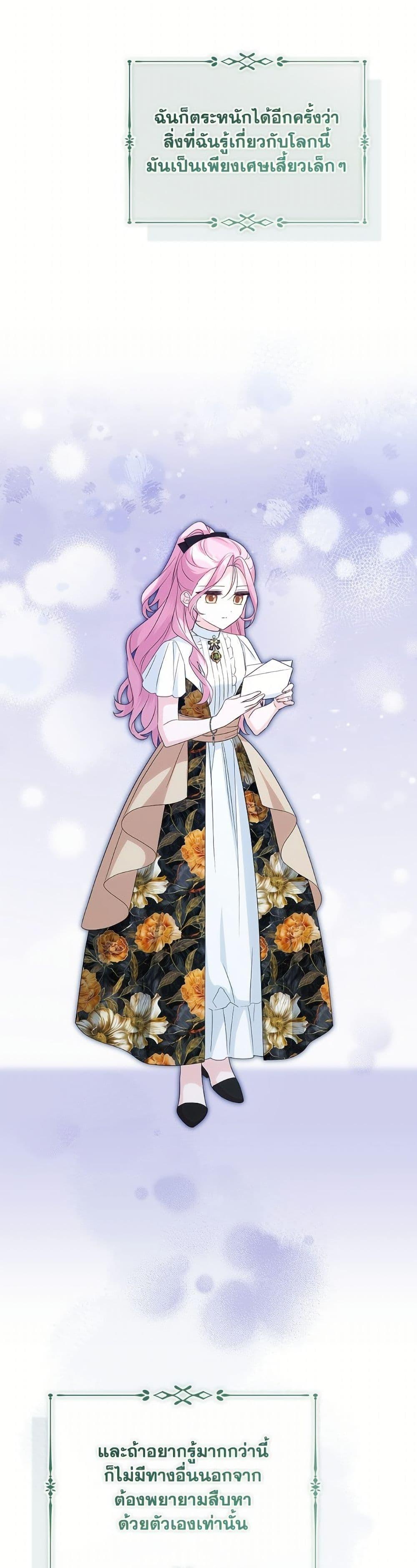 Manga-lc-com อ่านมังงะ อ่านการ์ตูน ออนไลน์ ฟรี The Youngest Daughter of the Villainous Duke ตอนที่ 1 2 3 4 5 6 7 8 9 10 11 12 13 14 ฟรี ไม่มีโฆษณา Manga-lc - อ่าน มังงะ อ่าน การ์ตูน ออนไลน์ อ่านมังงะ ฟรี