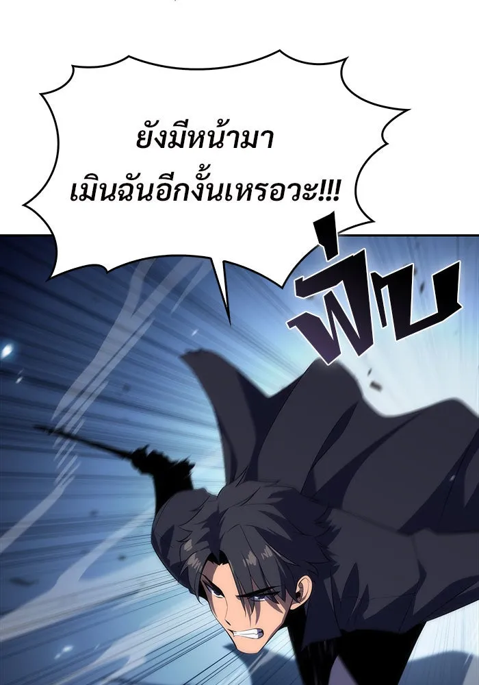 ผู้เล่นหน้าใหม่เลเวลแมกซ์ ตอนที่ 20 ชอนยูซอง ดาบศักดิ์สิทธิ์ (2) รูปที่ 68